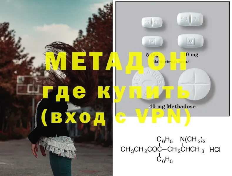 блэк спрут   Магадан  Метадон methadone 